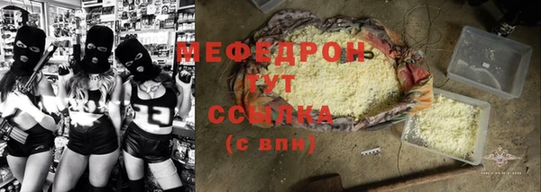 мяу мяу кристалл Сафоново