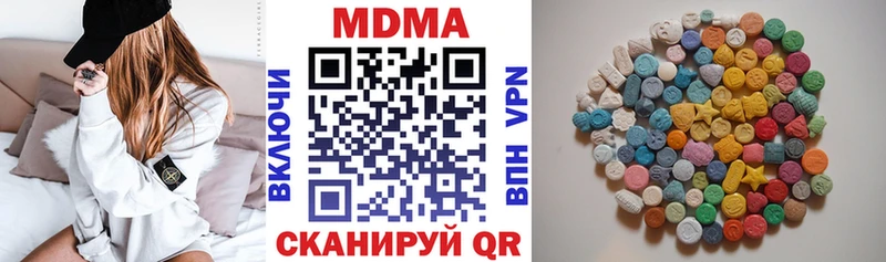MDMA Molly  где купить   Алексеевка 