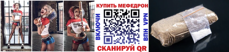 закладка  Алексеевка  МЯУ-МЯУ mephedrone 