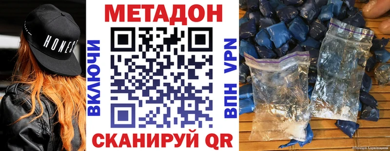 купить наркотики цена  Алексеевка  МЕТАДОН мёд 